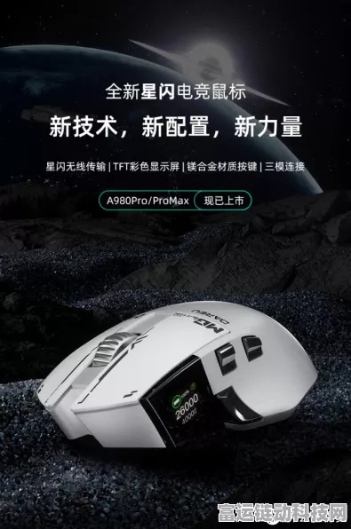 威界新品震撼发布，星闪R1鼠标性能飙升，首发价仅89元！
