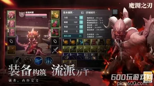 魔渊之刃顶尖职业揭秘，挖掘你的终极战斗潜能，登顶竞技巅峰