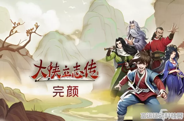 大侠立志传，点穴秘籍全攻略，助你成为武林高手！