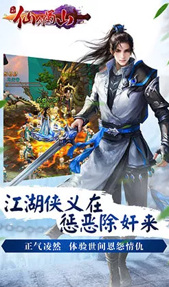 手游资讯，探寻仙剑奇侠传电视剧经典之作，手游联动引发热议