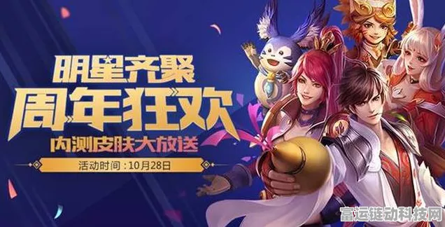 王者荣耀周年庆，皮肤返场机制革新，玩家狂欢盛宴来袭！