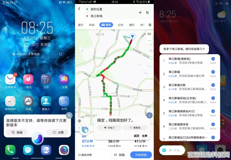 vivo与高德地图强强联合，离线卫星求救功能上线，出行安全全面升级！