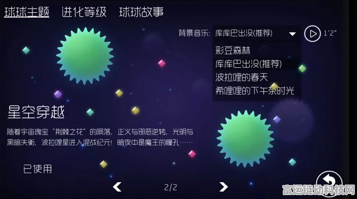 球球大作战，蒲公英的约定光环解锁秘籍，荣耀之路全攻略详解