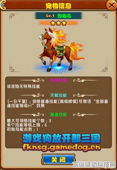揭秘放开那三国1神兽获取，碎片数量全解析