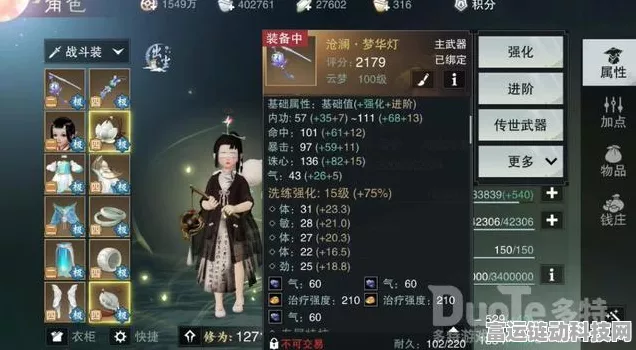手游攻略大放送，一梦江湖修为速成秘籍全解析