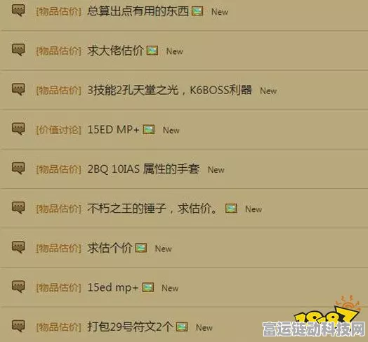 暗黑2重制版交易热浪，玩家倾向哪些平台进行珍稀物品买卖？