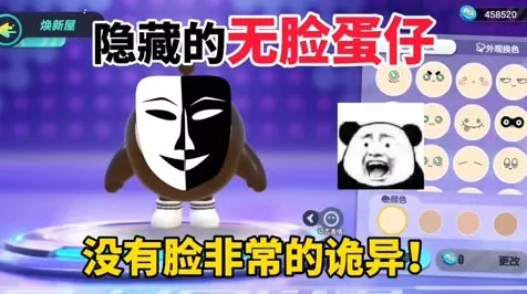 蛋仔派对玩家困扰，装扮隐身之谜？全面解析与解决方案！