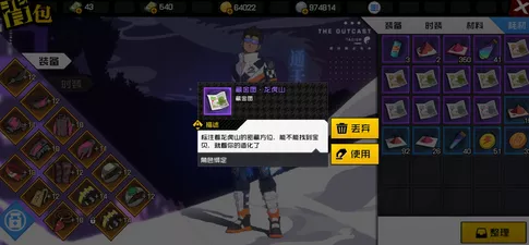一人之下手游，揭秘藏宝图获取攻略，探寻珍稀宝藏！