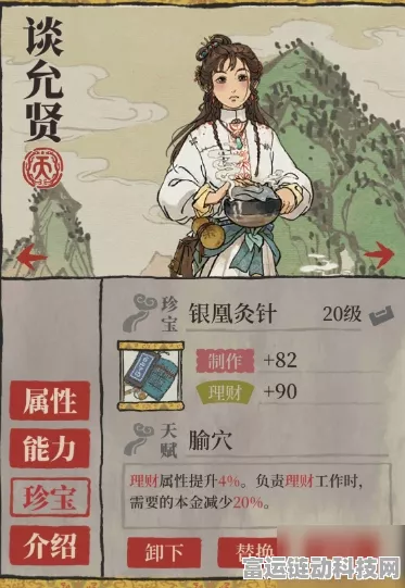 银凰灸针，江南百景图中的珍宝之选，搭配角色揭秘