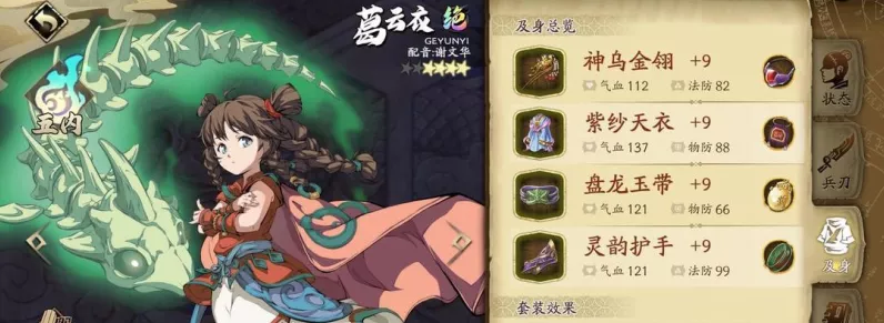 天地劫幽城再临，相桓子角色强度深度解析与实战评测