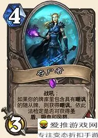 炉石传说冰封王座大赛，揭秘圣盾骑卡组夺冠策略