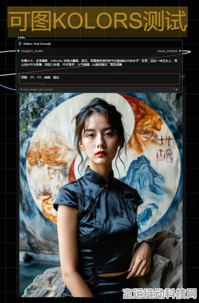 手游界新突破！快手开源Kolors文生图大模型，重塑游戏视觉体验