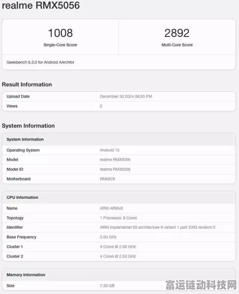 RMX5056手机跑分惊艳亮相，性能怪兽即将震撼登场