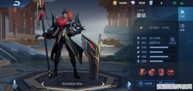 王者荣耀高手进阶，蒙恬玩法全解析，助你战场称雄！