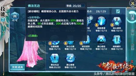 峨眉仙子剑影柔情，剑侠情缘手游峨眉角色深度攻略与实战技巧揭秘