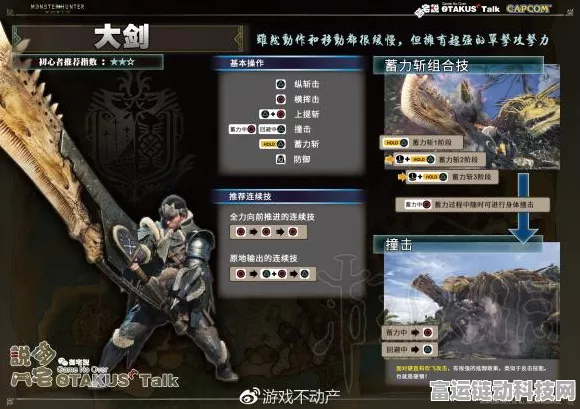 怪物猎人世界，新手狩猎指南，武器选择全攻略大揭秘