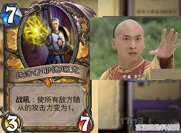 炉石传说趣梗大揭秘，卡牌外号与比赛趣闻一网打尽