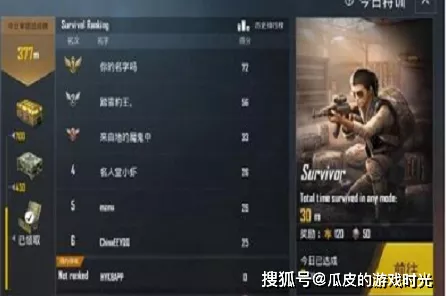 和平精英高手进阶，如何查看并提升你的游戏级别？