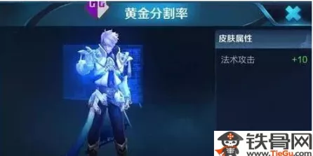 王者荣耀诸葛亮决胜笛卡尔新皮揭秘，获取攻略与技能特效全解析