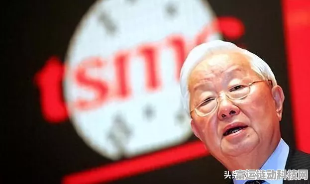 台积电2024财报辉煌成就，手游芯片供应助力行业新飞跃