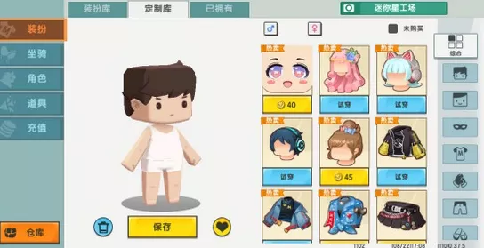 迷你世界定制库大揭秘，一键换装与快速脱装的技巧全攻略