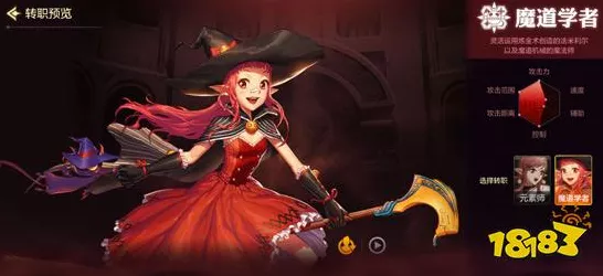 DNF手游魔道学者110级巅峰装备搭配深度剖析，打造极致输出流