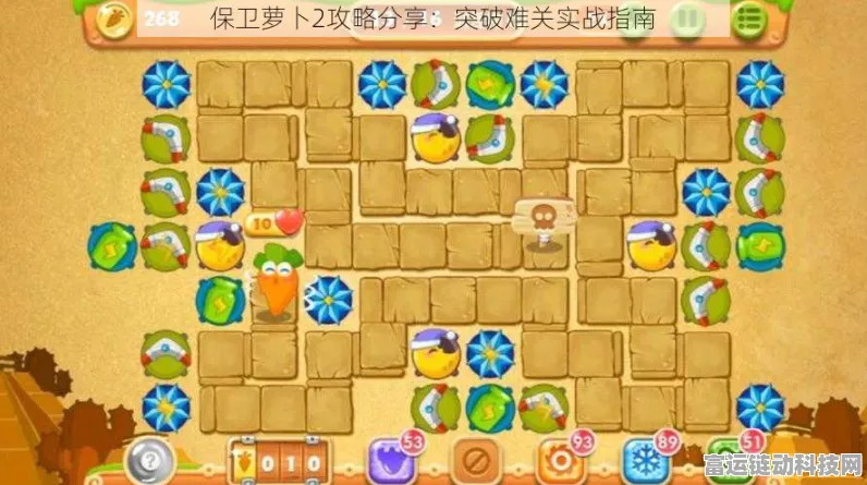 保卫萝卜2终极揭秘，第30关完美通关全攻略，策略布局与技能释放深度解析