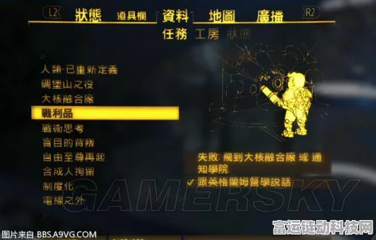 辐射4深度探索，兄弟会线路背后的秘密与战略解析