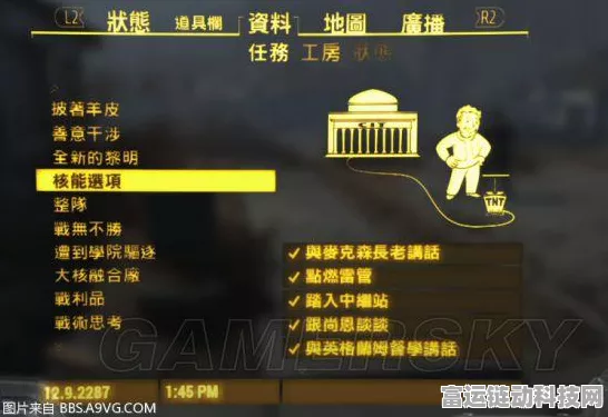 辐射4深度探索，兄弟会线路背后的秘密与战略解析
