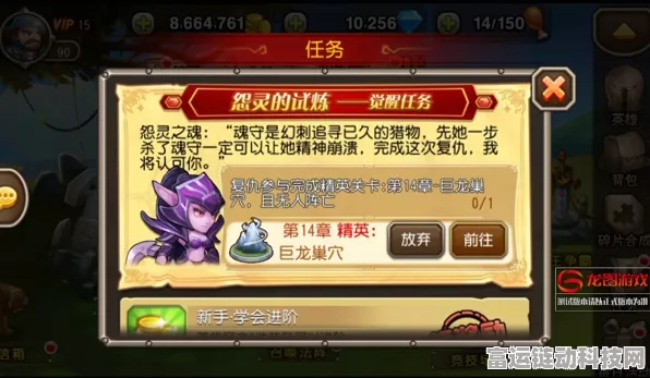 刀塔传奇，复仇觉醒任务全解析，高手必胜绝技与实战攻略