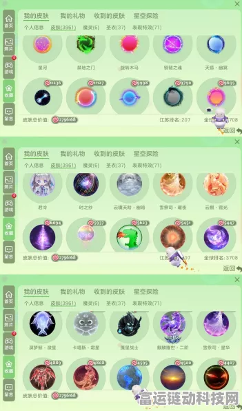 球球大作战，解锁像素时代光环与皮肤全攻略