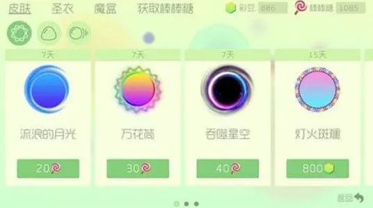 球球大作战，解锁像素时代光环与皮肤全攻略