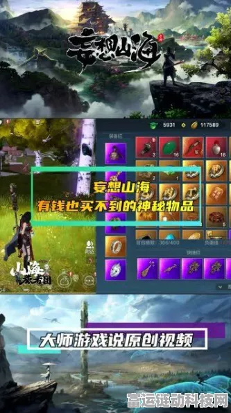 妄想山海探秘，矿山寻宝全攻略，解锁财富与资源之道