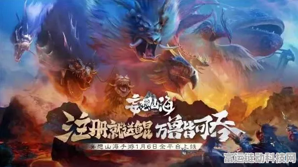 妄想山海×小哪吒联动大揭秘，传奇神童秘籍与专属挑战赛来袭