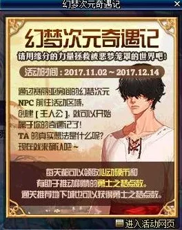DNF幻梦次元，全面攻略解析与顶尖玩家技巧揭秘