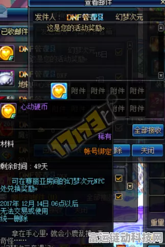 DNF幻梦次元，全面攻略解析与顶尖玩家技巧揭秘