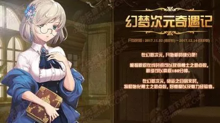 DNF幻梦次元，全面攻略解析与顶尖玩家技巧揭秘
