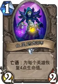炉石传说，牧师牌组新版本深度攻略，大赛实战策略揭秘