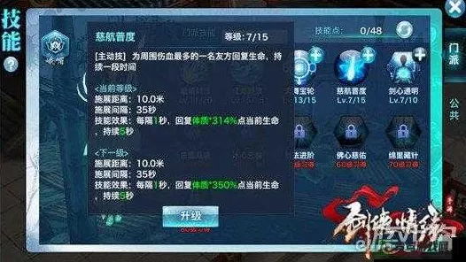 峨嵋派绝学揭秘，剑侠情缘手游竞技场制胜秘籍