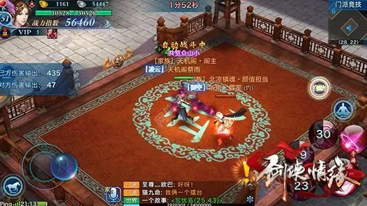 峨嵋派绝学揭秘，剑侠情缘手游竞技场制胜秘籍