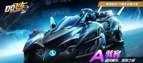 QQ飞车手游，A级赛车深度剖析，解锁赛道霸主秘籍