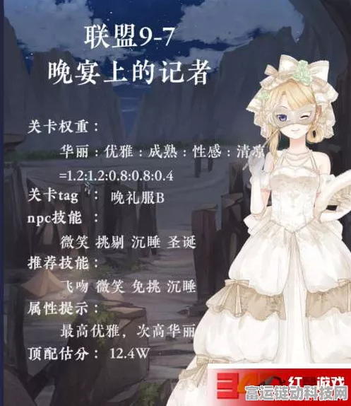 奇迹暖暖联盟委托深度解析，第九关第六挑战顶级搭配秘籍大公开