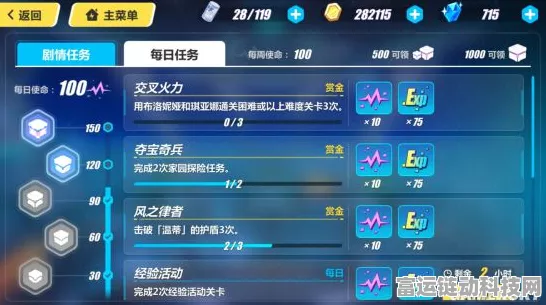 崩坏3深度攻略，轻松掌握界面人物更换技巧，打造个性化战斗界面