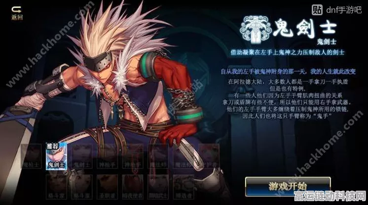 DNF手游PK大赛，顶尖职业选择策略揭秘