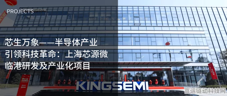 手游产业新突破！万业企业携手国家半导体创新中心，共谋游戏芯片未来