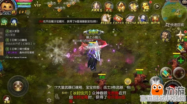 魔域手游深度攻略，幻兽系统全揭秘，技能属性一网打尽