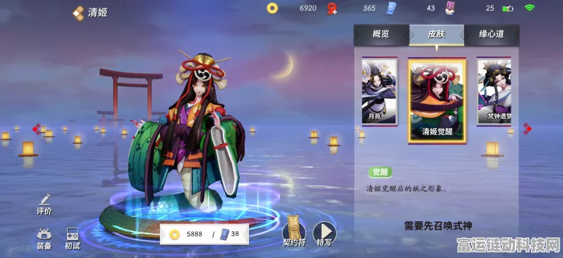 决战平安京，清姬全新皮肤恋焰冥河震撼登场，绝美特效引热议
