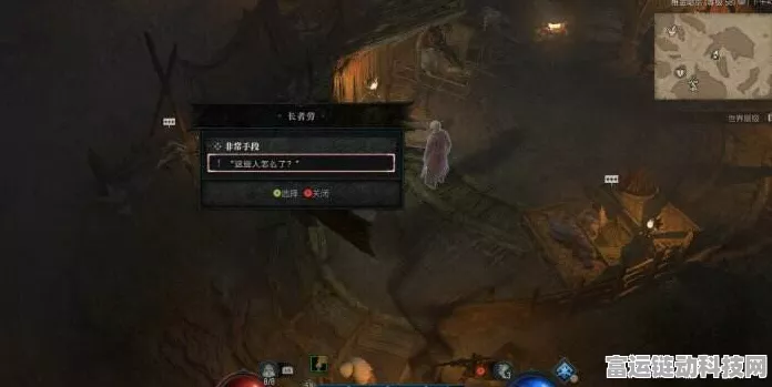 暗黑破坏神4非法命令任务全攻略，解锁完美执行策略与隐藏奖励