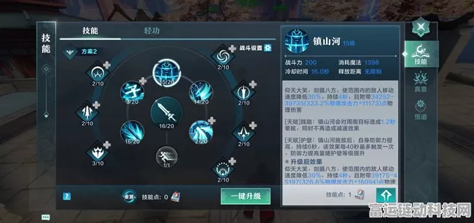 花与剑蜀山最强PVP技能推荐