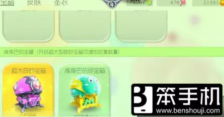 球球大作战，珍宝箱开启全攻略，揭秘稀有奖励获取秘籍